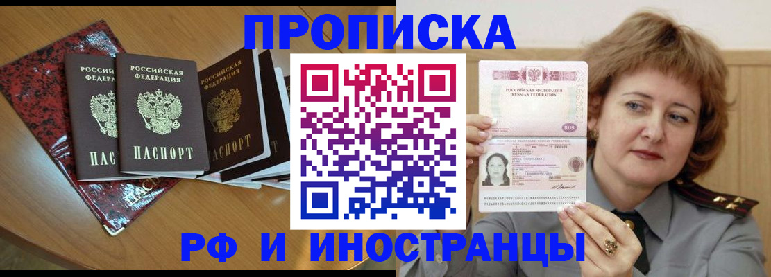 временная регистрация собственник в Киреевске