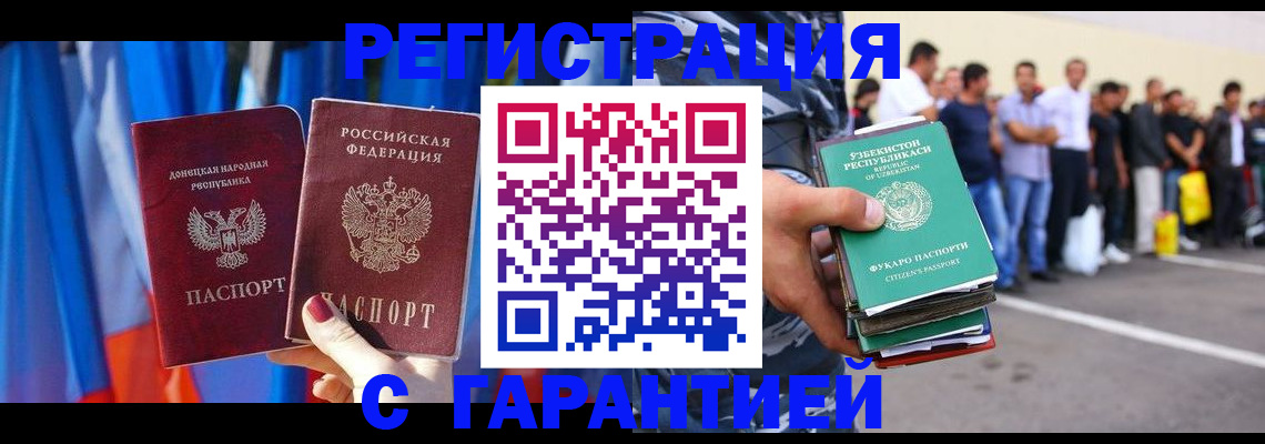 прописка иностранных граждан в Киреевске
