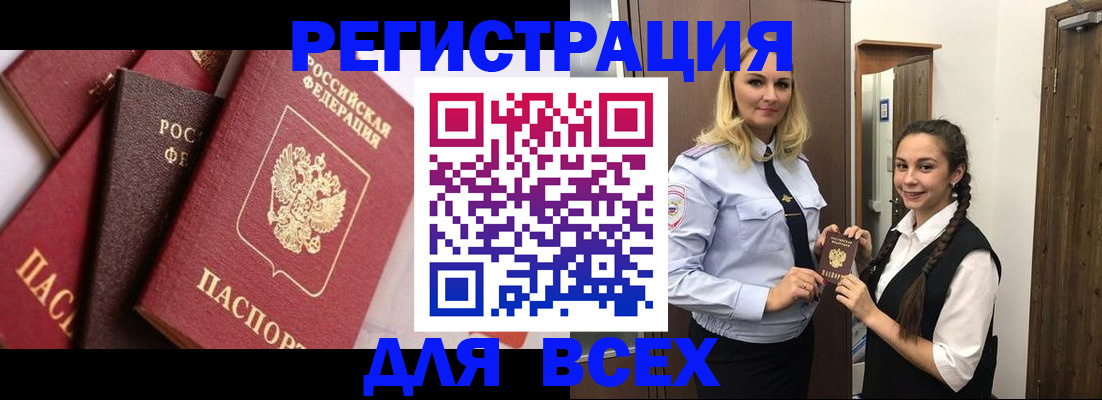 прописка гарантия в Киреевске