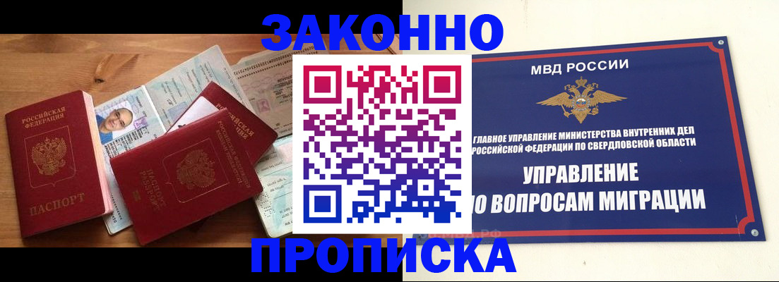 прописка для кредита в Киреевске