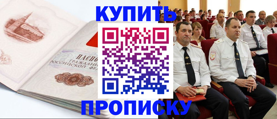 временная прописка в Киреевске