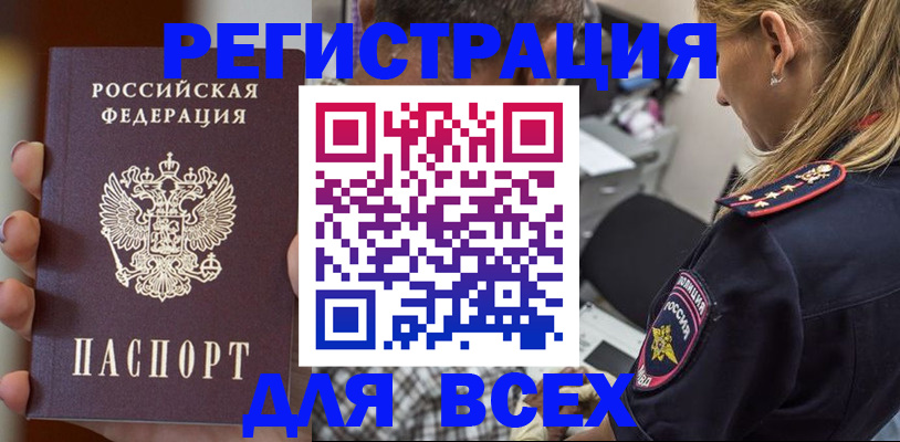 временная регистрация законно в Киреевске