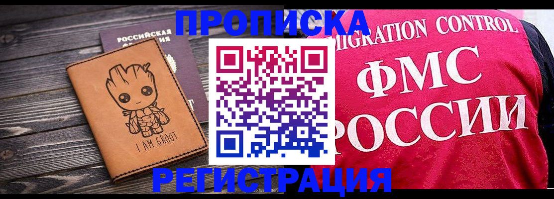 прописка 2025 в Киреевске