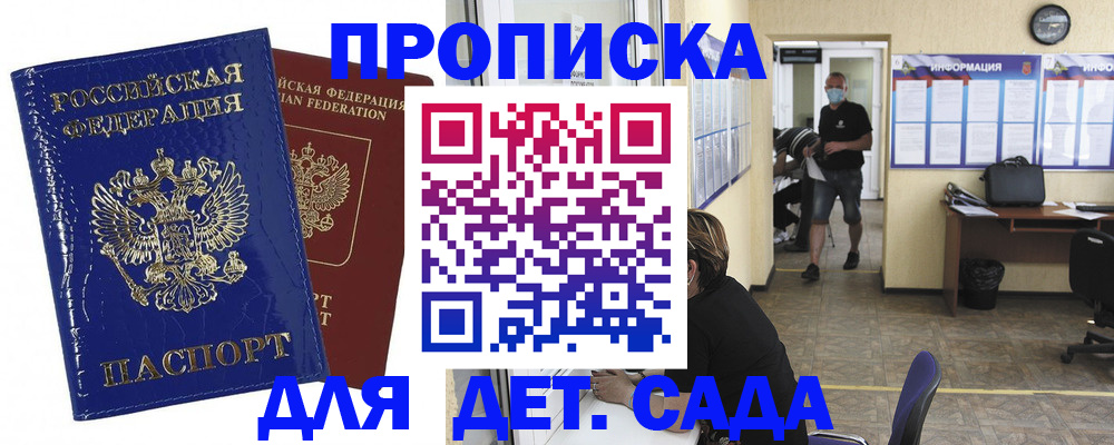 прописка в квартире в Киреевске