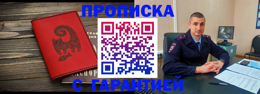 прописка поиск в Киреевске