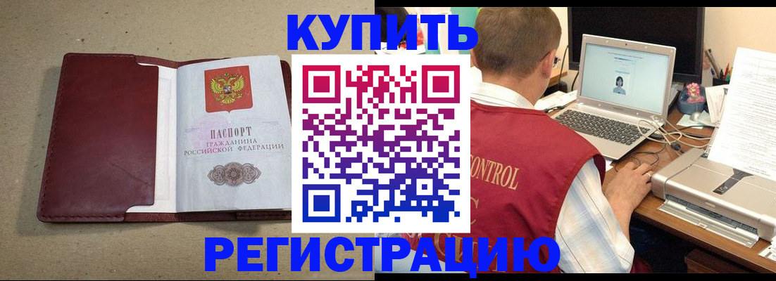 прописка ребенка в Киреевске